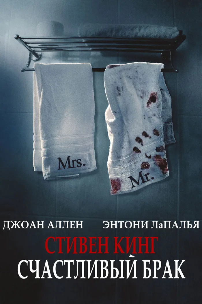Счастливый брак (2014) poster