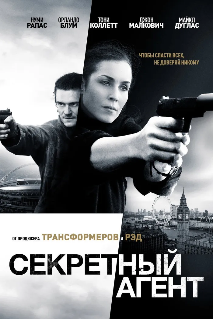 Секретный агент (2017) poster