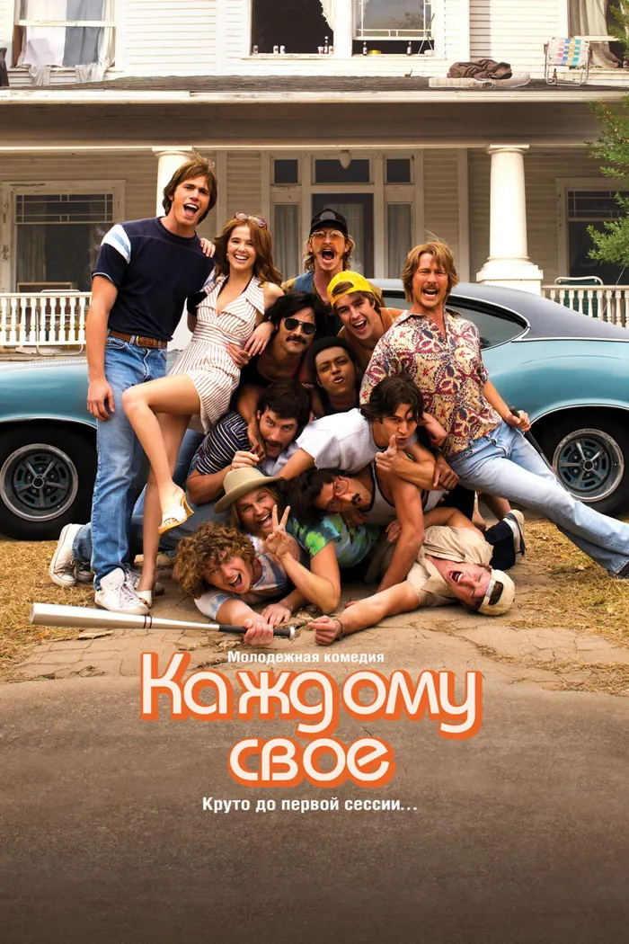 Каждому своё (2016) poster