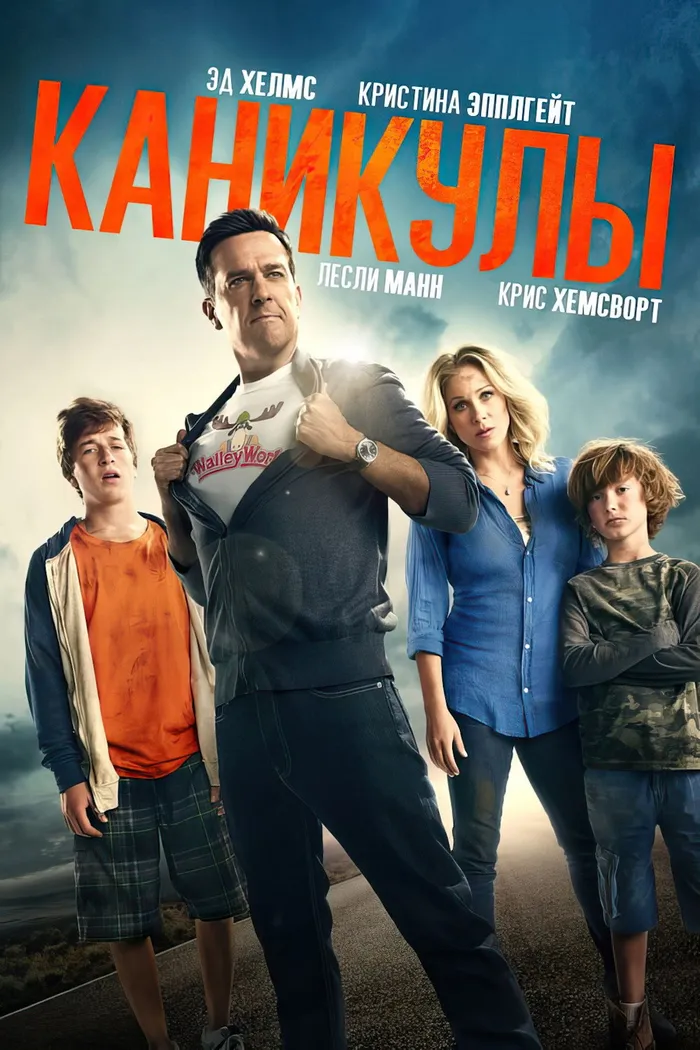 Каникулы (2015) poster