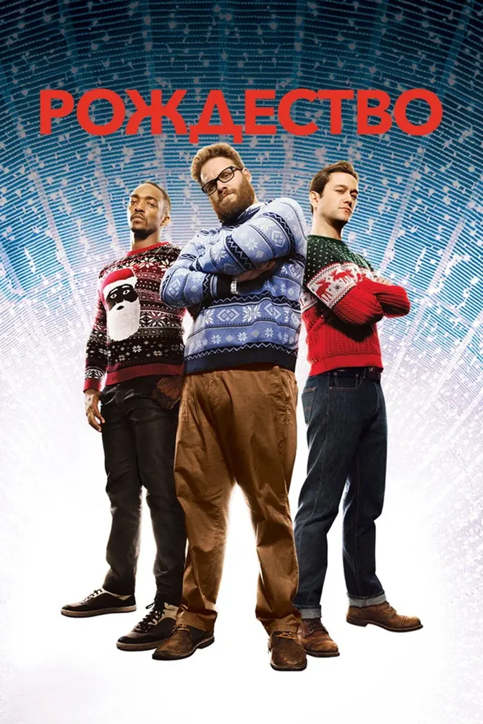 Рождество (2015) poster
