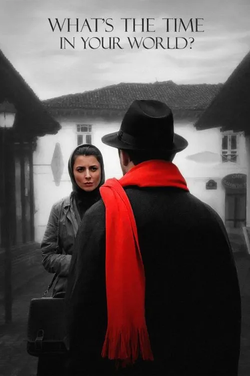 Который час в твоём мире? (2014) poster