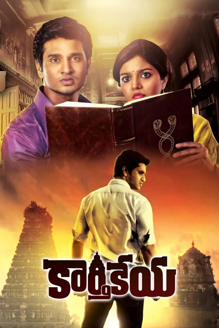 కార్తికేయ (2014) poster