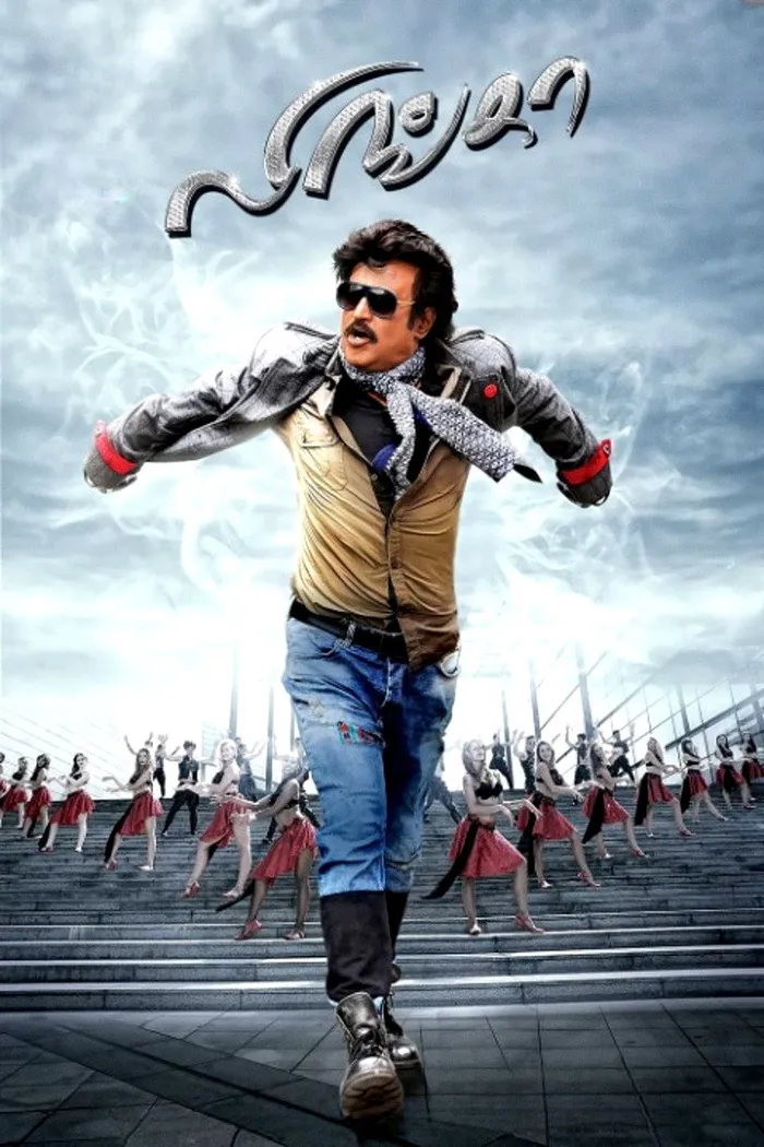 லிங்கா (2014) poster