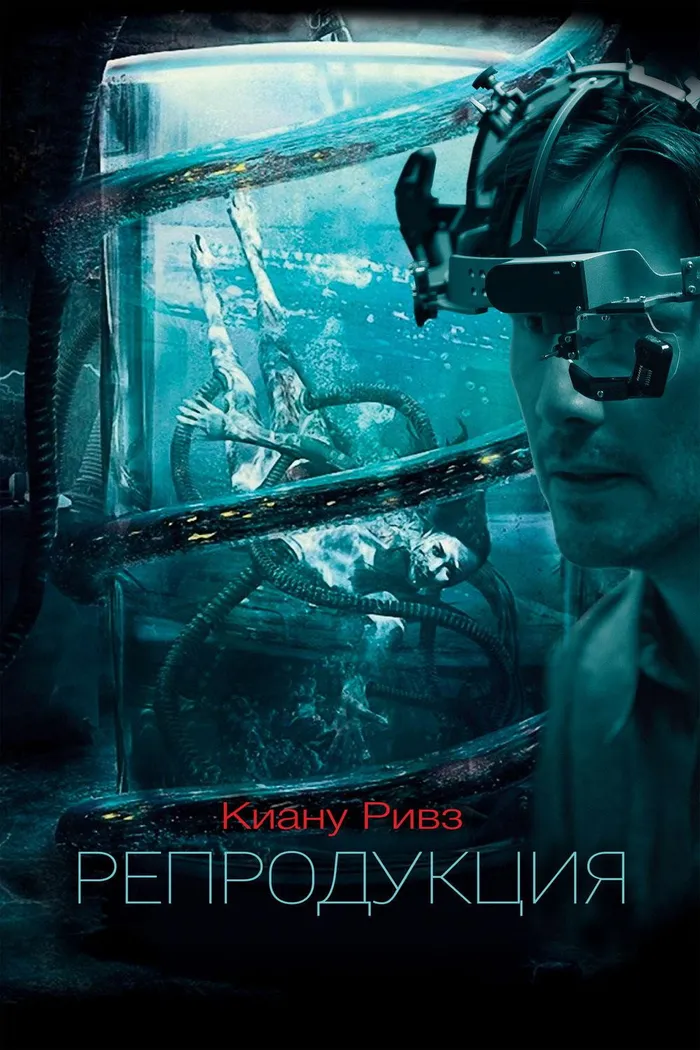 Репродукция (2018) poster