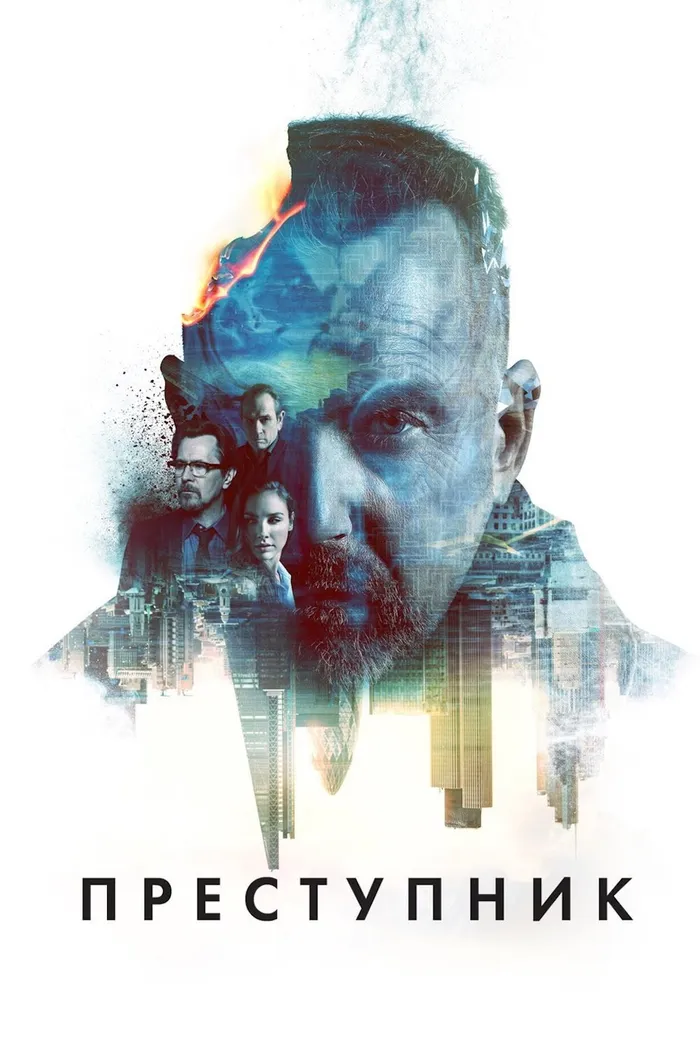 Преступник (2016) poster