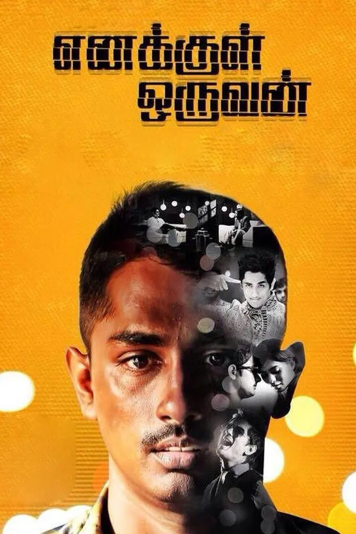 Человек внутри меня (2015) poster