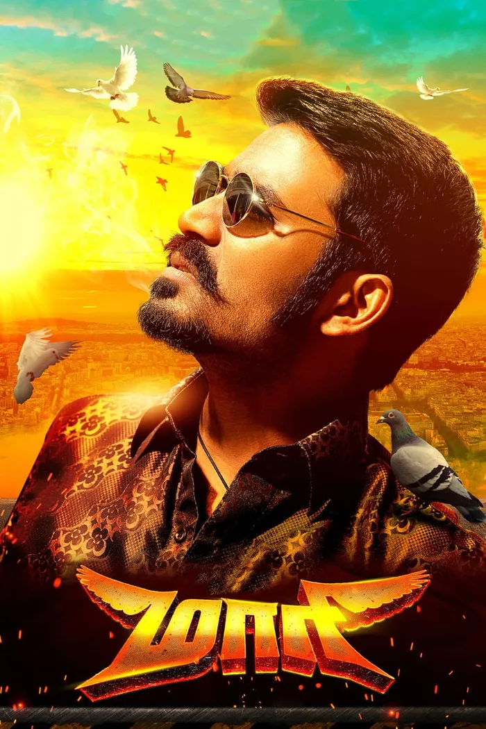 மாரி (2015) poster