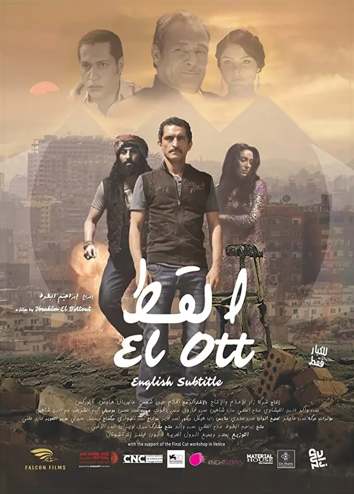 القط (2014) poster