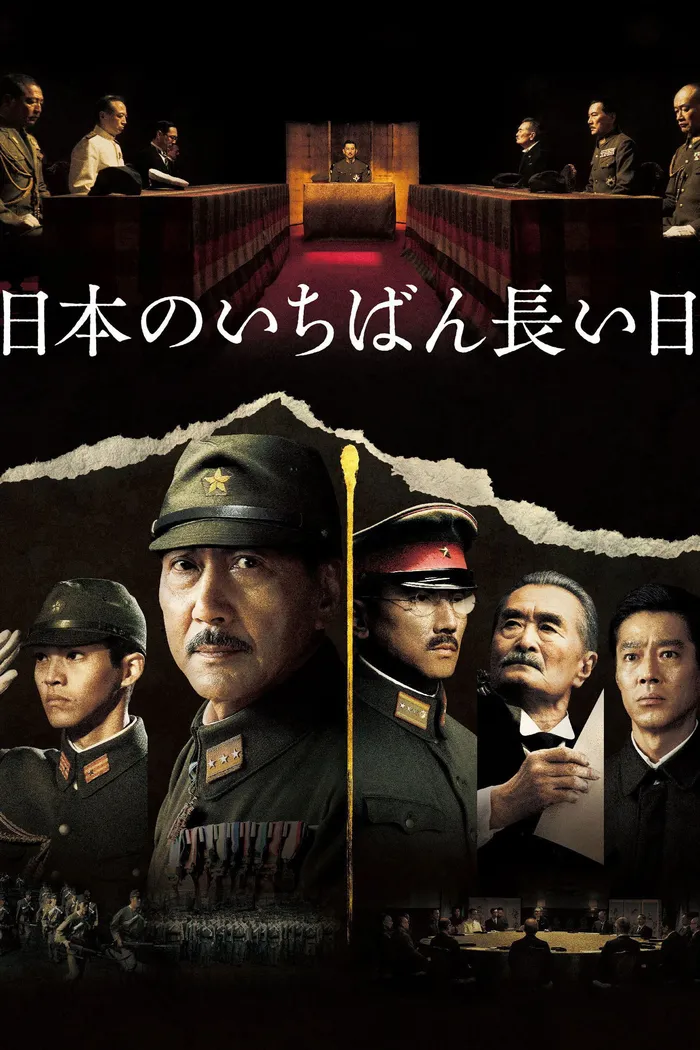 Император в августе (2015) poster