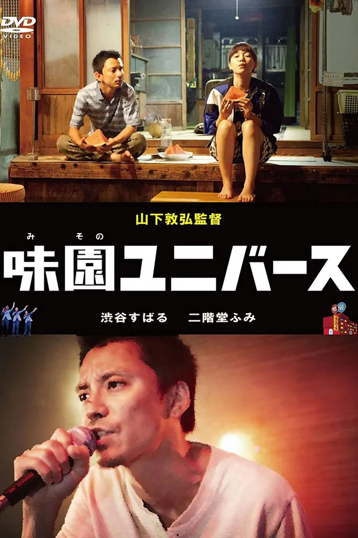 Ля ля ля у подножия скалы (2015) poster