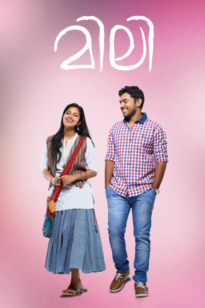 മിലി (2015) poster