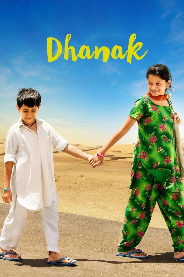 धनक (2015) poster