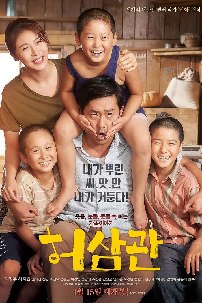 Будни торговца кровью (2015) poster