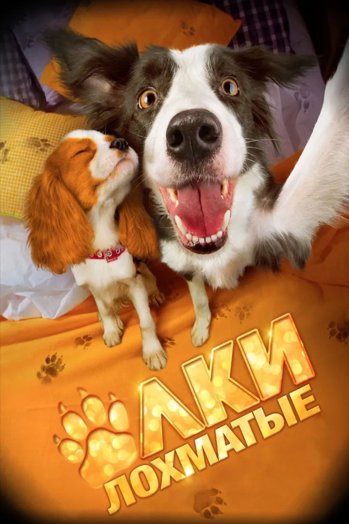 Ёлки лохматые (2015) poster