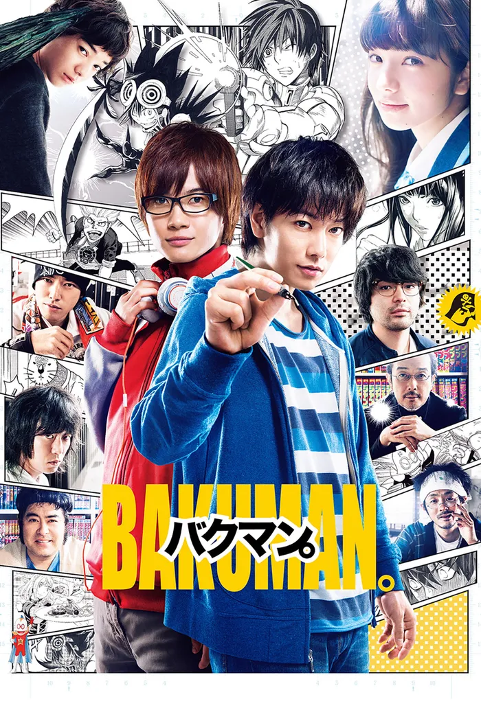 バクマン。 (2015) poster
