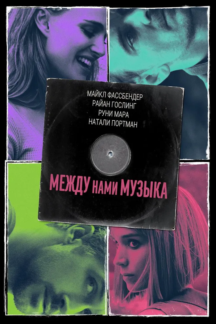 Между нами музыка (2017) poster