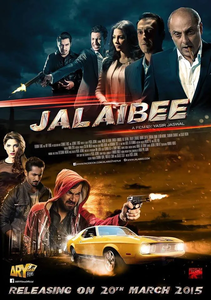 جلیبی‎ (2015) poster