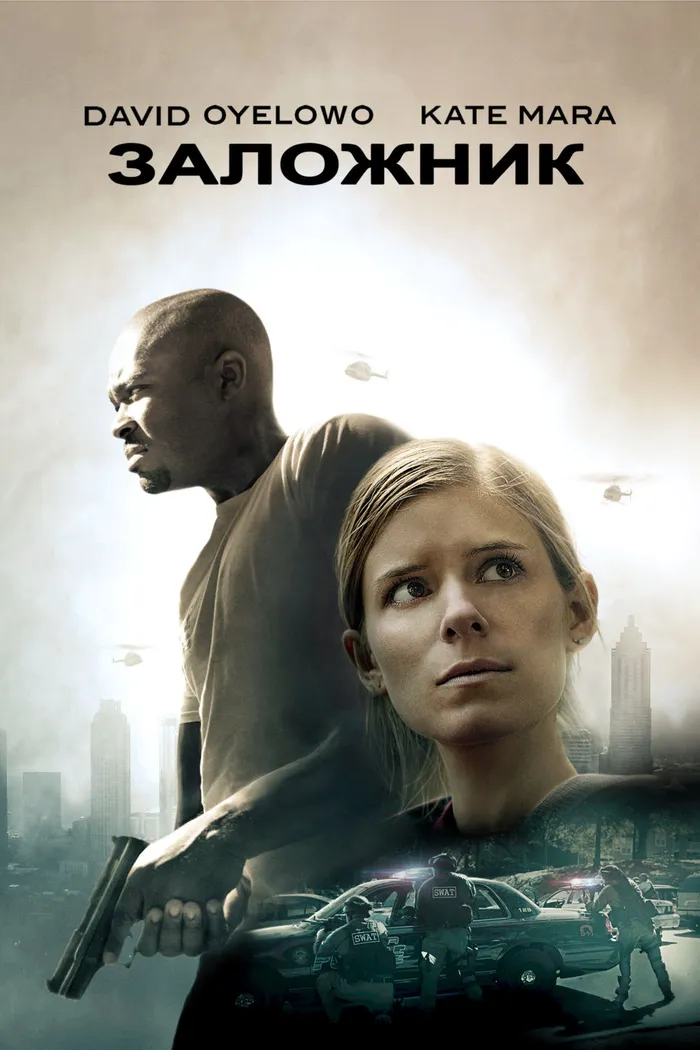 Заложник (2015) poster