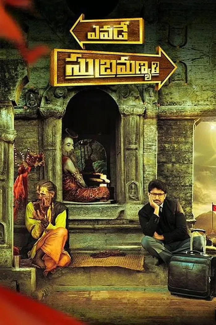 ఎవడే సుబ్రమణ్యం (2015) poster