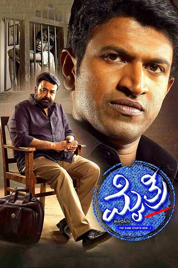 ಮೈತ್ರಿ (2015) poster