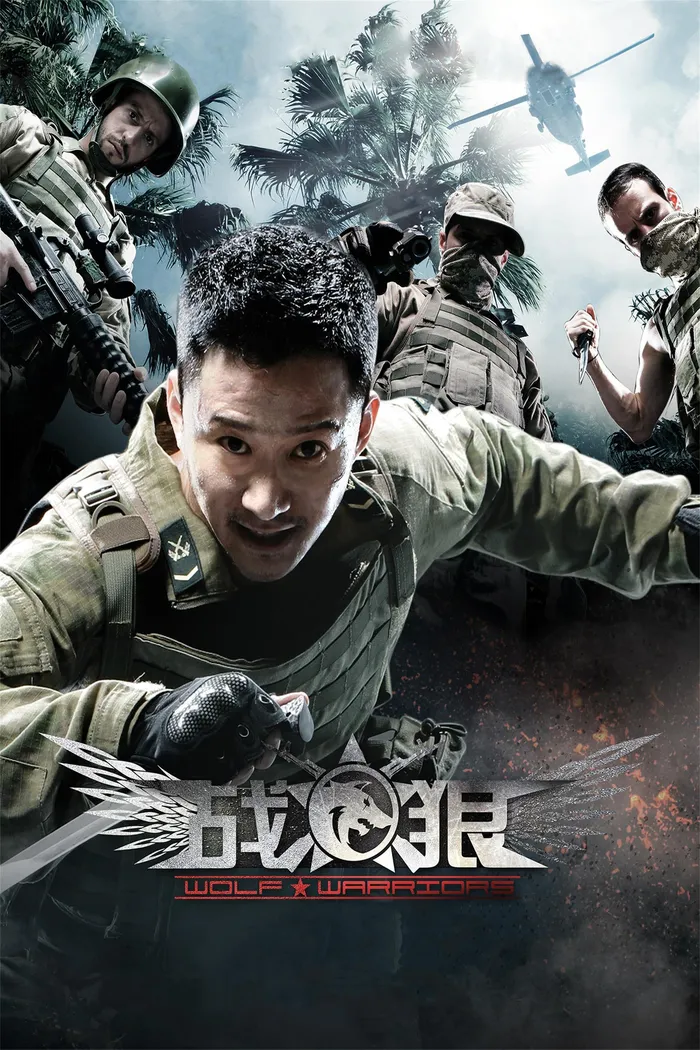Война волков (2015) poster