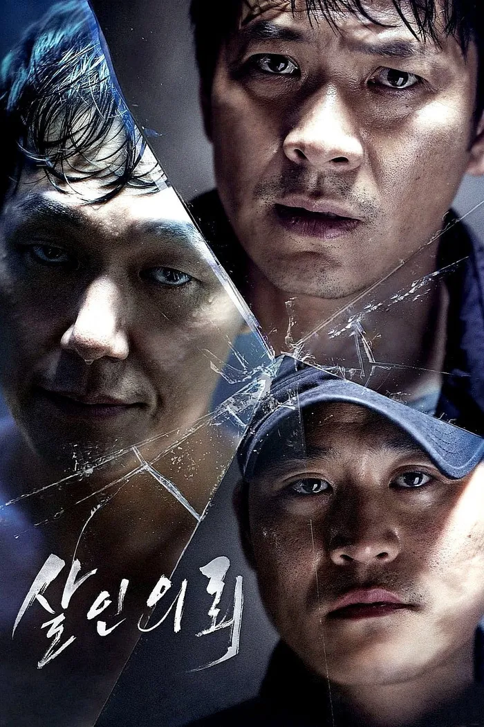 Заявка на убийство (2015) poster