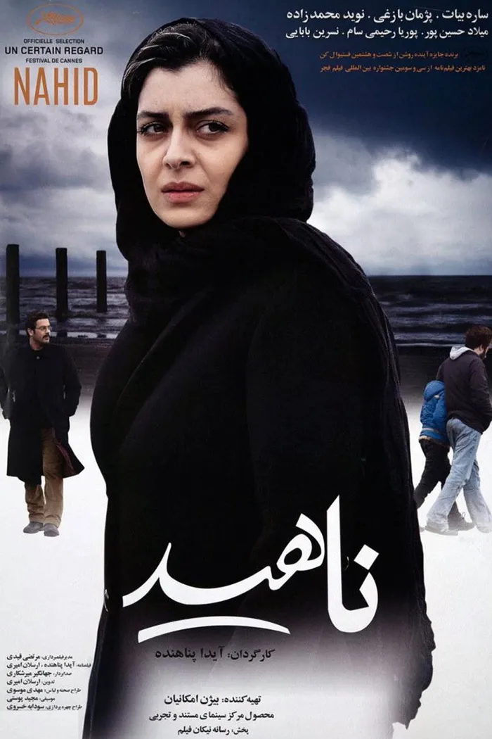 Нахид (2015) poster