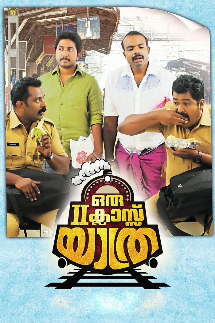 ഒരു II ക്ലാസ് യാത്ര (2015) poster