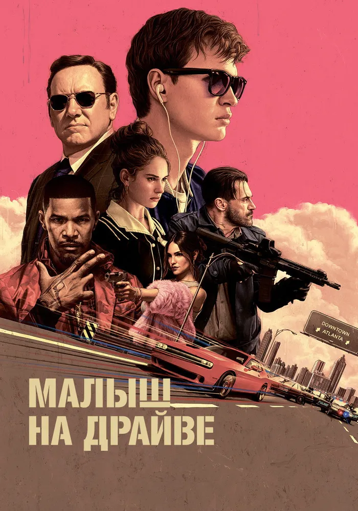 Малыш на драйве (2017) poster