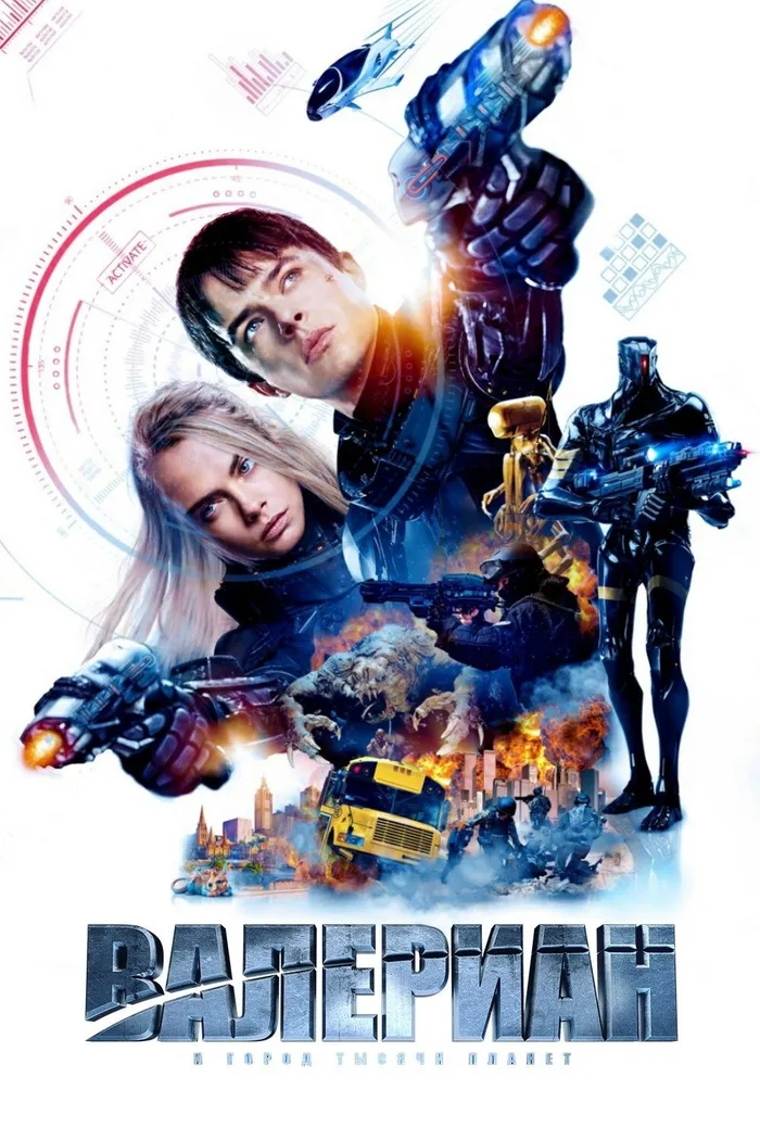 Валериан и город тысячи планет (2017) poster