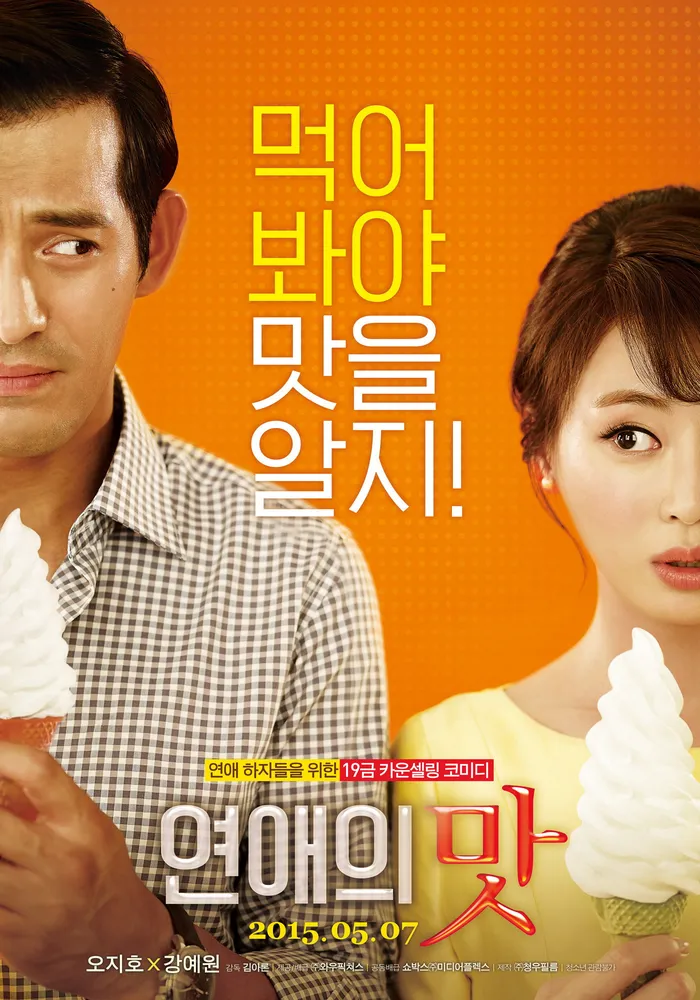 Клиника любви (2015) poster