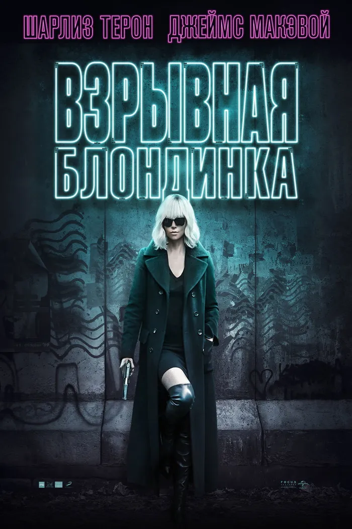 Взрывная блондинка (2017) poster