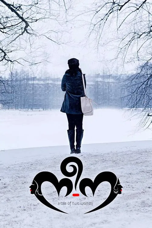 നീന (2015) poster