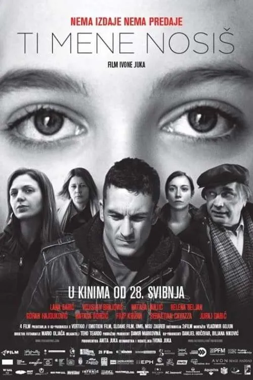 Ты несешь меня (2015) poster