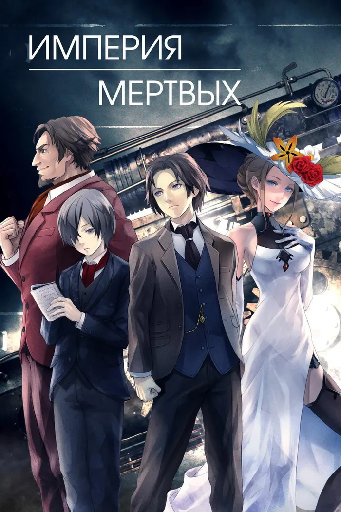 Империя мёртвых (2015) poster