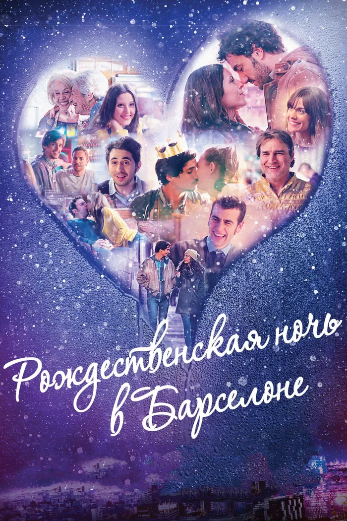 Рождественская ночь в Барселоне (2015) poster
