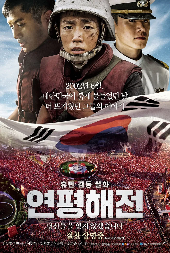 Битва Ёнпхёндо (2015) poster
