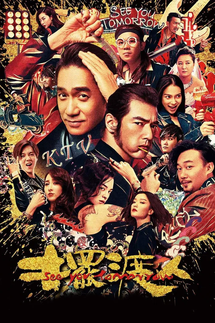 摆渡人 (2016) poster