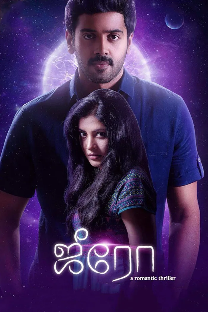 ஜீரோ (2016) poster