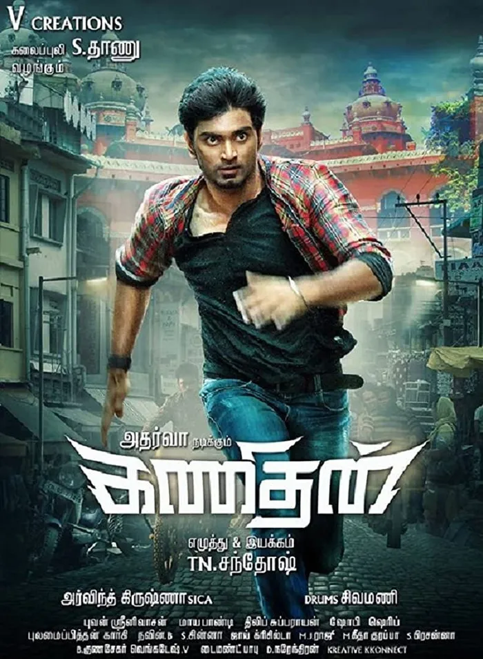 Интеллектуал (2016) poster