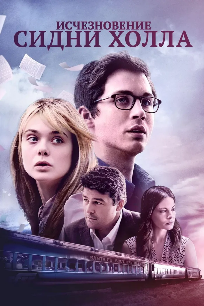 Исчезновение Сидни Холла (2017) poster