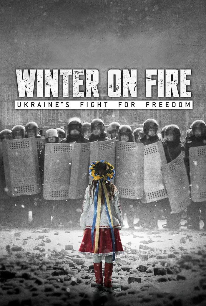 Зима в огне: Борьба Украины за свободу (2015) poster