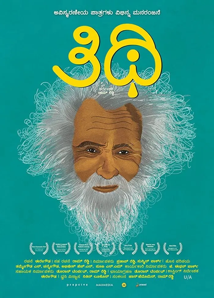 ತಿಥಿ (2015) poster