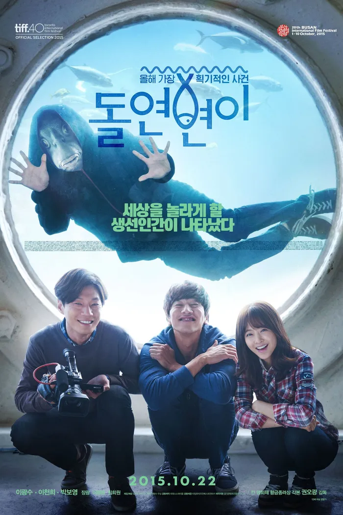 Мутант (2015) poster