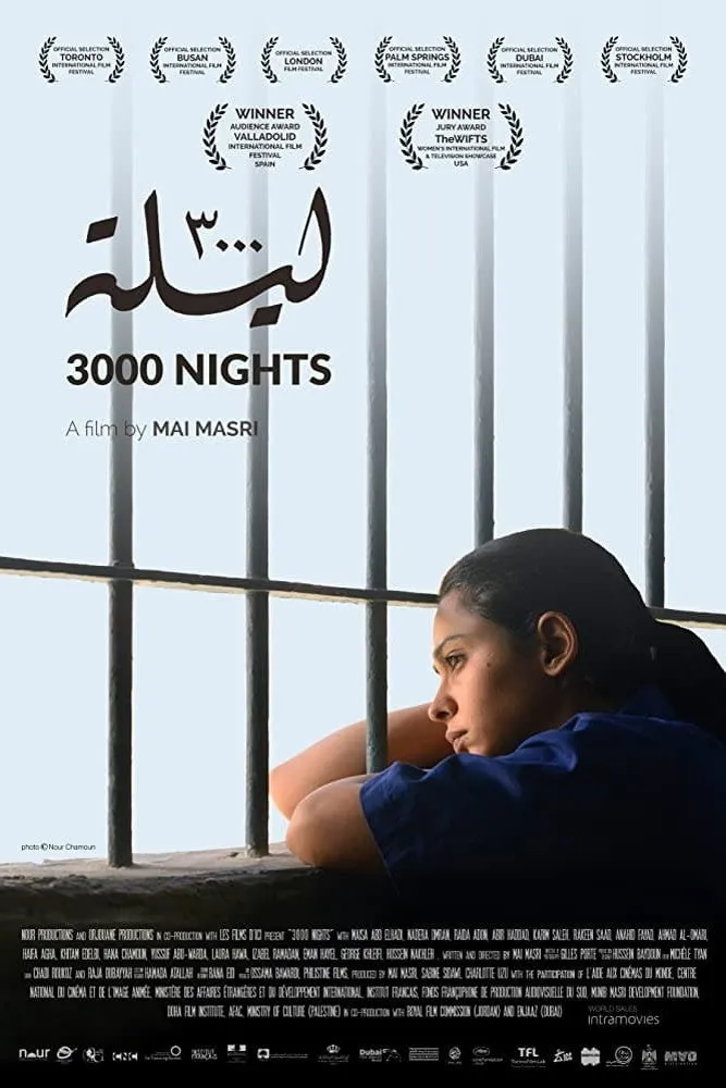 ٣٠٠٠ ليلة (2015) poster