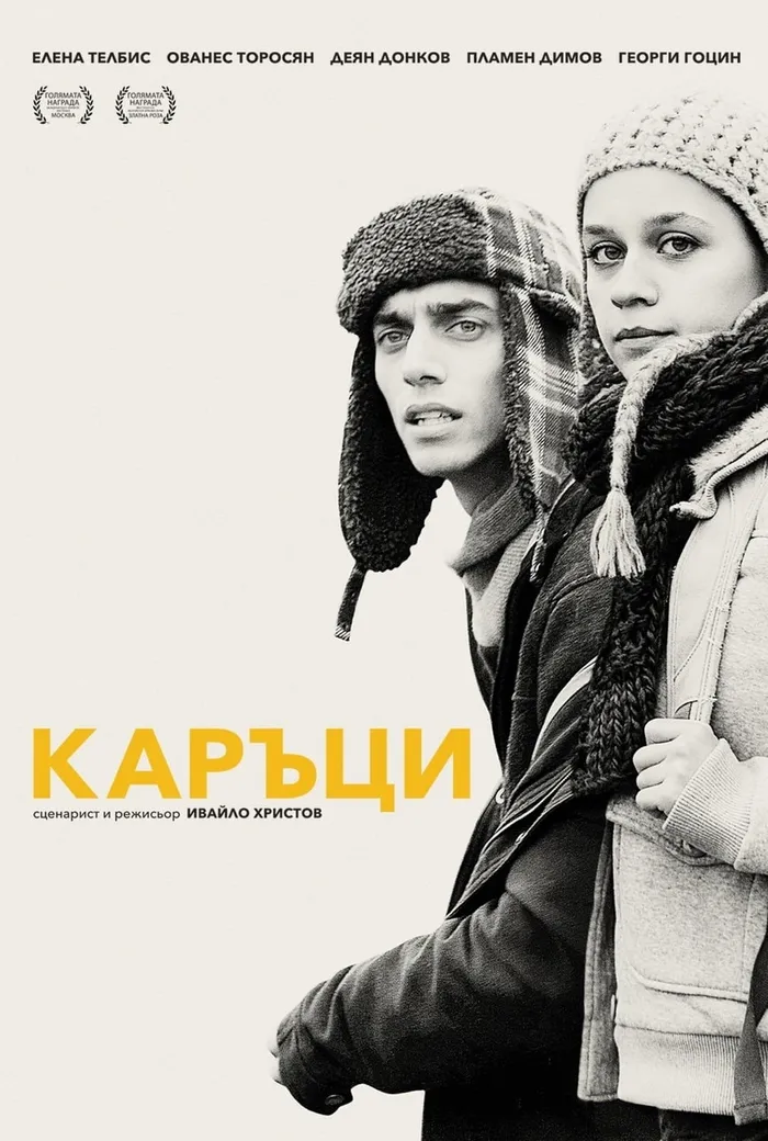 Лузеры (2015) poster