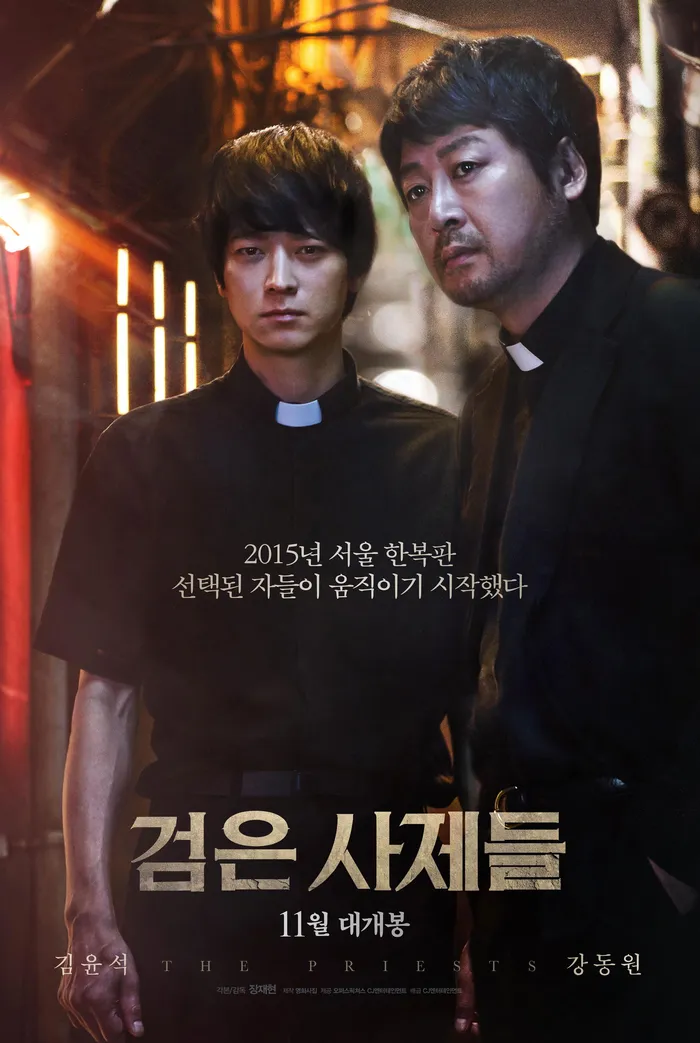 Чёрные священники (2015) poster