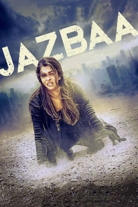 Взаимное притяжение (2015) poster