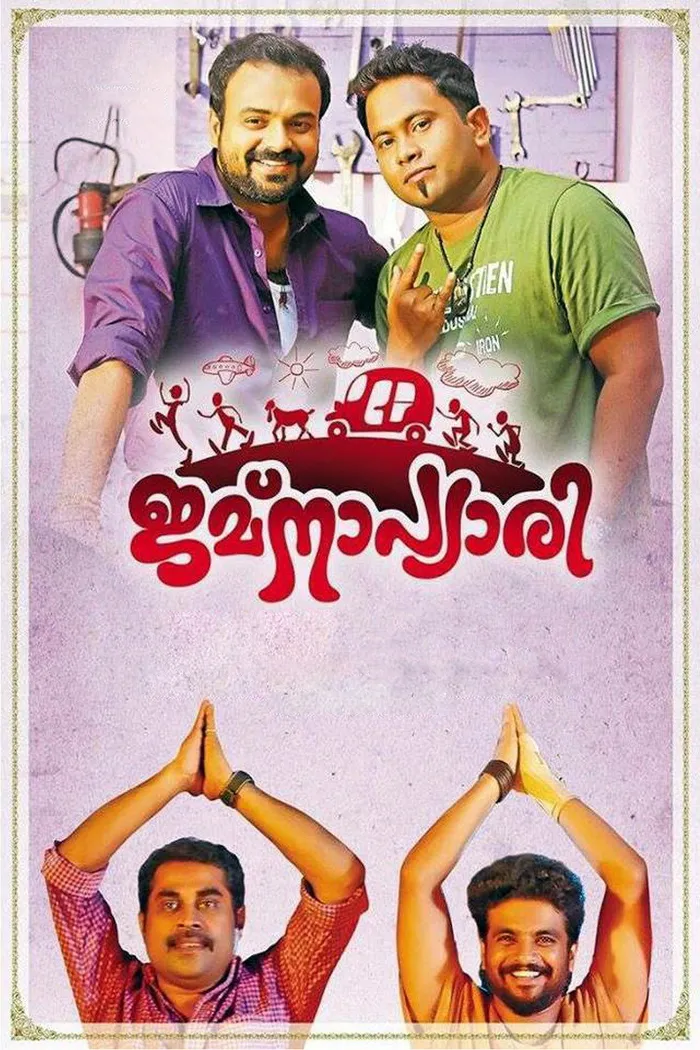 ജമ്‌നപ്യാരി (2015) poster